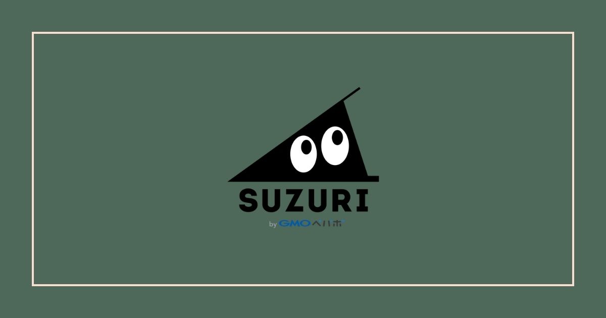 オリジナルグッズ・アイテムの作成、販売ができるSUZURI